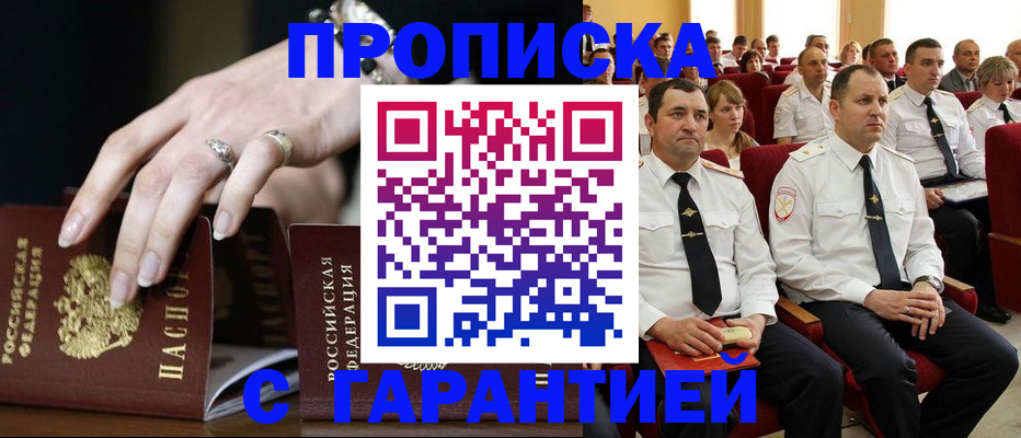 временная регистрация купить в Верхней Салде