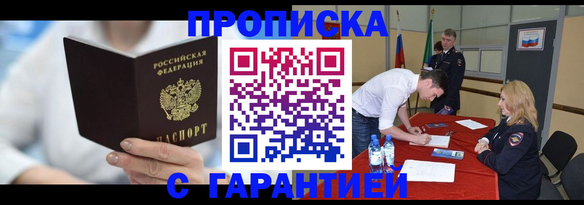 прописка для школы в Верхней Салде
