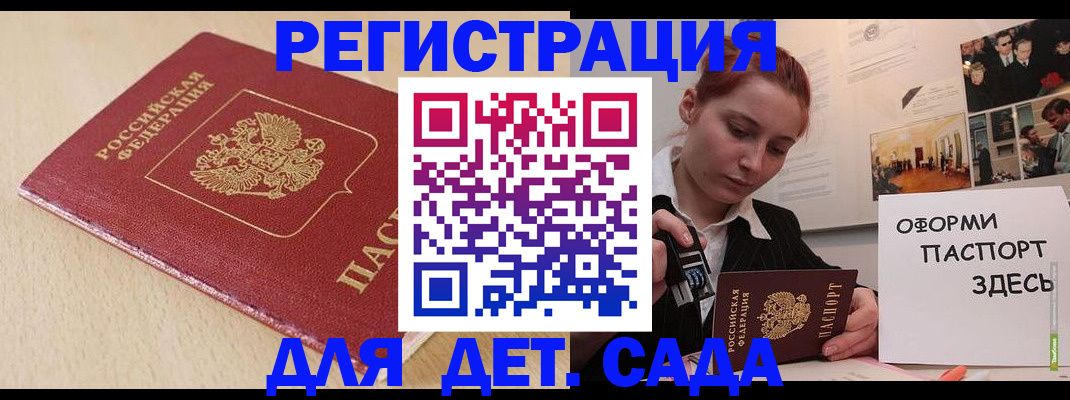 прописка в Верхней Салде